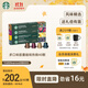 星巴克（Starbucks）膠囊咖啡多口味爆款40顆含特選綜合+佛羅娜+意式濃縮+輕度各10顆