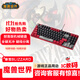 暴雪BLIZZARD魔獸世界游戲官方正版有線(xiàn)機械鍵盤(pán)/無(wú)線(xiàn)三模藍牙鼠標 魔獸世界單機械鍵盤(pán)-部落版