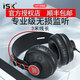 iSK頭戴式監(jiān)聽耳機(jī)[發(fā)順豐](防偽可查詢)直播錄音專業(yè)電腦K歌主播 iSK HP580