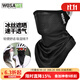 沃薩維（WOSAWE）戶(hù)外運動(dòng)自行車(chē)騎行面罩圍脖魔術(shù)巾透氣冰絲防風(fēng)防曬掛耳三角巾   透氣升級款-黑色 均碼