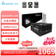 臺達（DELTA）SGM1100W黑色 單路12V白金全模全電壓臺式機電腦電源 ATX3.0/PCIE5.0/支持50系顯卡/壓紋線(xiàn)