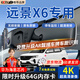 大昌攬月吉利遠景x6行車(chē)記錄儀免走線(xiàn)原廠(chǎng)4k高清專(zhuān)用隱藏式后視鏡前后雙錄 【單鏡頭】1K+6年質(zhì)保+自備內存卡 2021款 PRO1.4T 手動(dòng)豪華型