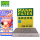 曼牌（MANNFILTER）雙效活性炭空調濾芯格濾清器適配大眾本田豐田奔馳寶馬奧迪凱迪拉 CUK34003沃爾沃S90新XC6090/V90