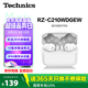 松下（Panasonic） 【政府補貼】C210真無(wú)線(xiàn)藍牙耳機入耳式 音樂(lè )游戲運動(dòng)防水通話(huà)適用蘋(píng)果安卓手機【國家補貼】 RZ-C210W【珍珠白】