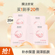 膜法世家補水亮潤面膜 玫瑰精粹補水保濕提亮膚色煙酰胺 禮物 20片