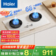 海爾（Haier）5.2k天然氣雙灶家用臺嵌兩用 68%高熱效率 白色面板聯(lián)動(dòng) 可調節底盤(pán)【小紅花系列】 天燃氣