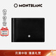 萬(wàn)寶龍MONTBLANC大班系列黑色錢夾6片格配金屬票夾5525中秋節(jié)禮物
