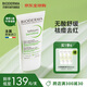 貝德瑪（BIODERMA） 凈妍補骨脂酚舒敏精華乳30ml源頭控油溫和面部除痘 生日禮物男