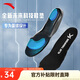 安踏湯普森KT籃球鞋墊球員版專業(yè)抗扭轉(zhuǎn)減震高彈透氣軟底運(yùn)動(dòng)鞋墊