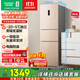 容聲253升一級能效三開(kāi)門(mén)小電冰箱家用小型風(fēng)冷無(wú)霜節能出租房宿舍BCD-253WD16NPA璀璨金家電國家補貼