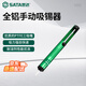 世達（SATA）全鋁手動(dòng)吸錫器03512