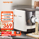 九陽(yáng)（Joyoung）面條機 家用智能全自動(dòng)面條機 快速出面 6套模具 易清洗電動(dòng)壓面機 JYN-W3