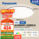 松下（Panasonic）吸頂燈智能APP全光譜臥室燈 IP40護(hù)眼燈50瓦HHXS5166【包安裝】