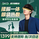 SKG眼部按摩儀E9眼睛熱敷美護(hù)眼儀緩解黑眼圈按摩器藍(lán)牙音樂睡眠眼罩王一博同款教師節(jié)禮物送老師女友 【升級高端禮盒】揉捏+點振+熱敷三合一