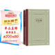 艾凡赫（精裝 網(wǎng)格本 人文社外國文學(xué)名著叢書） 小說