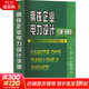 鋼鐵企業(yè)電力設計手冊 上冊 冶金工業(yè)出版社 《鋼鐵企業(yè)電力設計手冊》編委會(huì ) 編 書(shū)籍