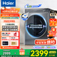 海爾（Haier）【行業(yè)TOP】云溪4.0 滾筒洗衣機(jī) 全自動(dòng)大容量 家用直驅(qū)精華洗一級(jí)能效家電國家補(bǔ)貼20%洗衣機(jī) 10Kg灰色376丨直驅(qū)精華洗雙智投光等離子