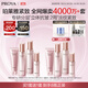 珀萊雅（PROYA）緊致肌密3.0【全新升級】 抗皺緊致護膚品套裝 生日禮物女
