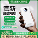 威頓【新國標(biāo)3C雙認(rèn)證丨20000毫安】充電寶適配蘋果自帶線大容量快充便攜可上飛機(jī)高鐵iPhone移動電源 【星光白】官配22.5W認(rèn)證閃充+自帶三快充線 新國標(biāo)3C雙認(rèn)證｜20000毫安｜充電寶前十