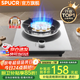SPUCR蘇泊燃氣灶煤氣灶單灶天然氣煤氣液化氣灶家用大火力猛火爆炒臺式嵌入式兩用灶具 【不銹鋼面板】+九腔猛火+聚能防風(fēng)架+熄保 【罐裝液化氣】