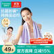 全棉時(shí)代毛巾純棉運動(dòng)跑步健身速干加大吸水抗菌防螨擦汗 聚力紫30*90cm
