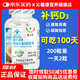 澳卡芙無(wú)糖高鈣液體鈣老人鈣片50-60-70歲以上中年老年腿抽筋腿疼關(guān)節疼 【初期養護】200粒