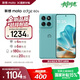 摩托羅拉【政府補貼】聯(lián)想moto Edge 60s 曲面金剛 超薄大電池 28種越級防水 5GAI手機 12+256冰川薄荷