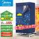 美的（Midea）烘干機家用衣服干衣機嬰兒衣物暖風(fēng)烘衣機風(fēng)干機大容量定時(shí)烘干衣柜小型大承重內衣消毒烘干機 【HBGJ12A2藍色除菌率99%】 430L