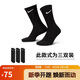 耐克(NIKE)襪子男子 速干透氣運動襪 中筒襪三雙裝SX7676-010黑M