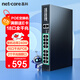 磊科（netcore）SG2018P 18口千兆POE交換機 16個(gè)千兆POE口+2個(gè)千兆級聯(lián)口 監控網(wǎng)絡(luò )網(wǎng)線(xiàn)分線(xiàn)器 企業(yè)級交換器