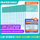 粉筆事考2025事業(yè)單位考試用書(shū)職業(yè)能力傾向測驗教材公共基礎知識粉筆事業(yè)編考試書(shū)事業(yè)單位題庫真題 公基【教材+6000題】+職測【教材+3000題】