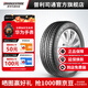 普利司通汽車(chē)輪胎 215/60R17 96H 動(dòng)力俠 H/P SPORT 配套豐田卡羅拉銳放