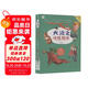 學(xué)而思 大語(yǔ)文分級閱讀 第二學(xué)段第二輯 三四年級小學(xué)必讀（全9冊）稻草人 小王子 愛(ài)的教育 秘密花園 細菌世界歷險記 西頓野生動(dòng)物故事集 快樂(lè )王子 少年哥倫布 杜利特醫生航海記