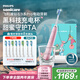 飛利浦（PHILIPS）【肖戰(zhàn)推薦】電動(dòng)牙刷鉆石9系Pro 七夕情人節(jié)禮物送男生/女友 充電旅行盒 HX9912/78粉 國(guó)家補(bǔ)貼