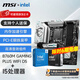微星（MSI）B760 Z790主板 搭 英特爾 酷睿14代I5 CPU主板套裝 板U套裝 B760M GAMING PLUS WIFI D5 14600KF盒裝