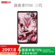 聯(lián)想（Lenovo） 【國家補貼15%】拯救者Y700 三代  平板電腦2.5K全面屏165Hz電競娛樂學習平板 拯救者Y700第三代 16G+512G冰魄白