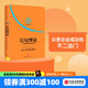長尾理論 為什么商業(yè)的未來是小眾市場 克里斯安德森 中信出版社圖書