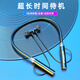 鵬境藍牙耳機無(wú)線(xiàn)掛脖式超長(cháng)待機聽(tīng)歌運動(dòng)入耳式強續航待機降噪手機通用 炫酷黑+數據線(xiàn)+說(shuō)明書(shū)