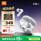 JBLTUNE BEAM2 琉璃莢2代真無線藍(lán)牙耳機(jī)主動(dòng)降噪運(yùn)動(dòng)防汗 適用蘋果華為安卓手機(jī) 情人節(jié)七夕 水晶白 TUNE 2