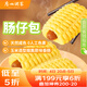 廣州酒家利口福 腸仔包360g 6個(gè) 兒童早餐半成品 早茶點(diǎn)心包子 食品速食美食