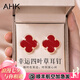 AHK幸運(yùn)四葉草銀耳釘女耳環(huán)時(shí)尚耳飾七夕情人節(jié)禮物送女朋友老婆 【輕奢浪漫】紅瑪瑙耳釘
