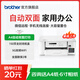 兄弟（brother）DCP-T536DW雙面打印機彩色噴墨無(wú)線(xiàn)手機wifi打印復印掃描一體機家用小型學(xué)生作業(yè)照片A4墨倉 【遠程、雙面打印】DCP-T536DW 【閃電達】官方標配