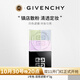 紀梵希（Givenchy）【新】四宮格柔霧散粉1號 百搭濾鏡 12g  生日禮物女