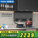海爾（Haier）抽油煙機31立方變頻358W大功率電機1200PA風(fēng)壓雙三吸家用7字自清潔燃氣灶套裝EC759UD以舊換新補貼 【國補20%-1】單油煙機+現貨立發(fā)+上門(mén)安裝
