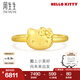 周生生七夕禮物Hello Kitty黃金戒指 足金三麗鷗少女心戒指 94783R定價 13圈