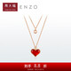 周大福 ENZO18K金小紅心玉髓鉆石項鏈愛(ài)心項鏈 45cm EZV8490