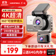長(cháng)城4K三錄行車(chē)記錄儀360°手機互聯(lián)高清夜視24小時(shí)停車(chē)監控倒車(chē)影像 三鏡頭【車(chē)前+車(chē)內+車(chē)后】 官配【贈64G卡】