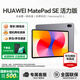 華為（HUAWEI）【國家補(bǔ)貼】平板MatePad SE 11英寸萊茵低藍(lán)光護(hù)眼高刷全面屏學(xué)生學(xué)習(xí)娛樂平板電腦輕薄性價比 活力款丨8+128G WiFi版 星云灰 官方標(biāo)配