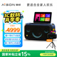 愛(ài)暢（AISON）K90戶(hù)外K歌音響 家庭KTV音箱麥克風(fēng)一體機廣場(chǎng)舞三合一樂(lè )器音箱送禮禮物【國家補貼】