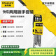 史丹利（STANLEY）9件兩用扳手組套8-17mm家用梅花開口呆扳手套裝STMT78098-8-23